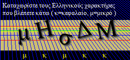 Κωδικός ασφαλείας