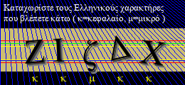 Κωδικός ασφαλείας
