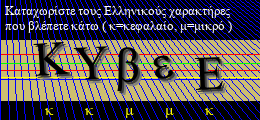 Κωδικός ασφαλείας