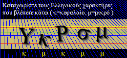 Κωδικός ασφαλείας