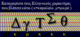 Κωδικός ασφαλείας