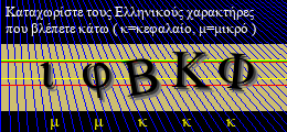 Κωδικός ασφαλείας