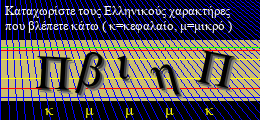 Κωδικός ασφαλείας