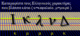 Κωδικός ασφαλείας