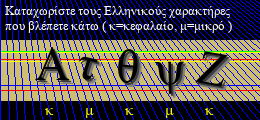 Κωδικός ασφαλείας