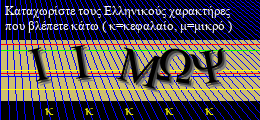 Κωδικός ασφαλείας