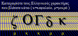 Κωδικός ασφαλείας