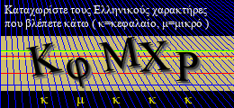 Κωδικός ασφαλείας