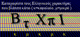 Κωδικός ασφαλείας