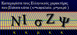 Κωδικός ασφαλείας