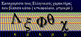 Κωδικός ασφαλείας