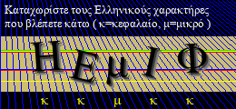 Κωδικός ασφαλείας