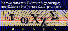 Κωδικός ασφαλείας