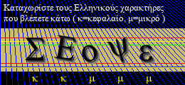 Κωδικός ασφαλείας
