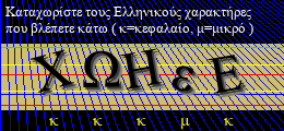 Κωδικός ασφαλείας