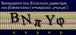 Κωδικός ασφαλείας