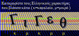Κωδικός ασφαλείας
