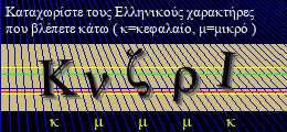 Κωδικός ασφαλείας