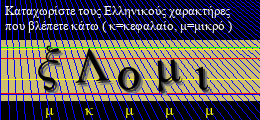 Κωδικός ασφαλείας