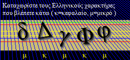 Κωδικός ασφαλείας