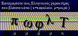 Κωδικός ασφαλείας
