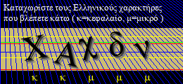 Κωδικός ασφαλείας