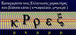 Κωδικός ασφαλείας