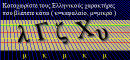 Κωδικός ασφαλείας