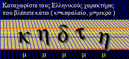 Κωδικός ασφαλείας