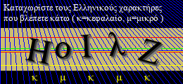 Κωδικός ασφαλείας