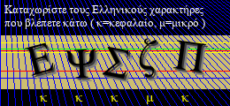 Κωδικός ασφαλείας
