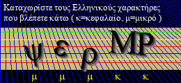 Κωδικός ασφαλείας