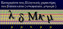 Κωδικός ασφαλείας