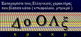 Κωδικός ασφαλείας
