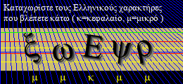 Κωδικός ασφαλείας