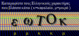 Κωδικός ασφαλείας