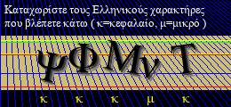 Κωδικός ασφαλείας