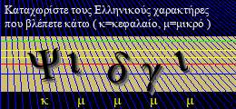 Κωδικός ασφαλείας