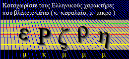 Κωδικός ασφαλείας