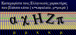 Κωδικός ασφαλείας
