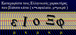 Κωδικός ασφαλείας