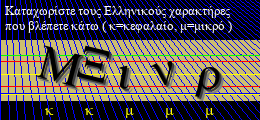 Κωδικός ασφαλείας