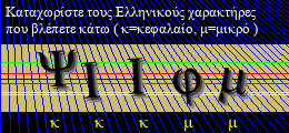 Κωδικός ασφαλείας