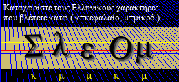 Κωδικός ασφαλείας