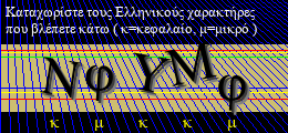 Κωδικός ασφαλείας
