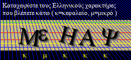 Κωδικός ασφαλείας