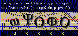 Κωδικός ασφαλείας