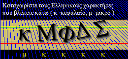 Κωδικός ασφαλείας