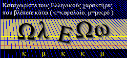 Κωδικός ασφαλείας