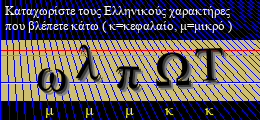 Κωδικός ασφαλείας